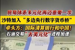 小波特谈选秀：当时背伤让我下不了床 快船队医说我以后打不了球